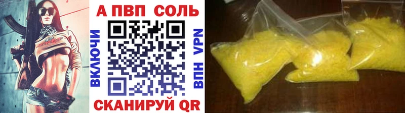 A PVP Crystall  Пустошка 