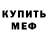 МЕТАМФЕТАМИН кристалл Klaina