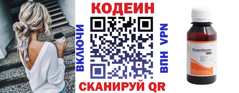 Кодеин Purple Drank  Пустошка 