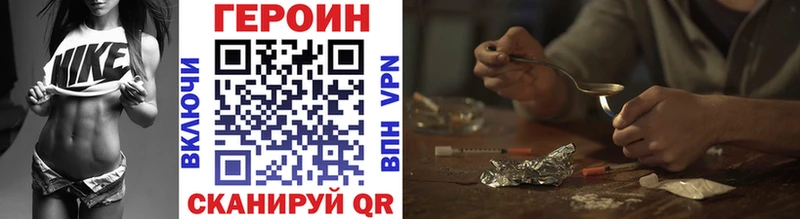 ГЕРОИН Heroin  Пустошка 