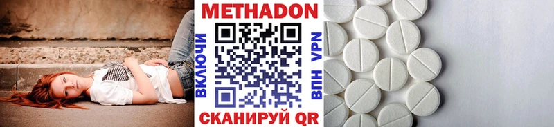 МЕТАДОН кристалл  KRAKEN как зайти  Пустошка 